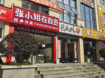 Miss Zhang in Zigong