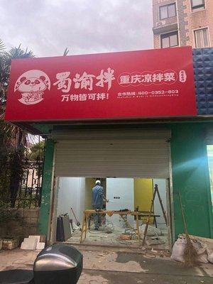 Shanghai Baoshan Shu Yu Bao (Jiayu Delicacies Store)