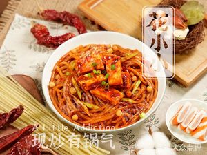 Huaxiao Xinjiang Fried Rice Noodles (Meilan Lake Branch)