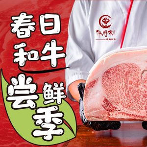 Niu Liao Jia Charcoal Grilled Meat (Baoshan Store)