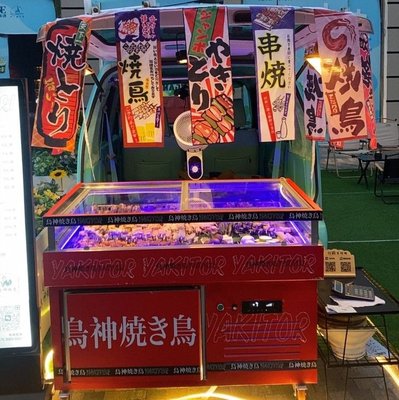 Niaoshen Yakitori (Meilan Lake Branch)