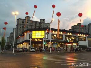 Shaoxing Restaurant (Daju Branch)