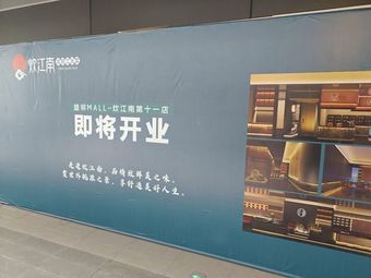Cui Jiangnan · Shanghai & Zhejiang Cuisine · Banquet Hall (Baoshan Store)