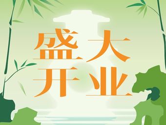Green Tea Restaurant (Zhongji Meilanhu Jindi Plaza Store)