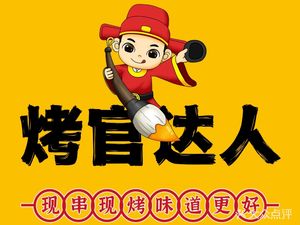 Grill Master · Grilled Food · Grilled Bullfrog (Dongtai Road Store)