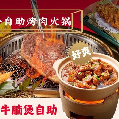 Jin Han Ting Korean BBQ Hot Pot (Shi Yi Road Store)
