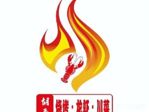 Hu Ji Barbecue · Lobster · Sichuan Cuisine (Luonan Store)