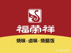 Furongxiang Roast Meat (Meilanhu Store)
