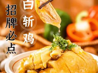 Hushang Zhuangji White Cut Chicken & Noodle House (Tangxi Branch)