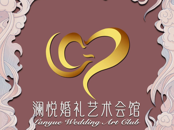 Lanyue Wedding Art Hall