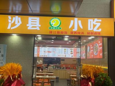 Shaanxi Small Eats