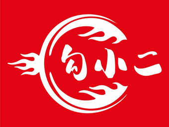 Gou Xiao Er · Guizhou Century Roast Pot (Shangkun Shangjie Store)