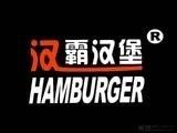 Hanba Burger (Lusheng Road Branch)