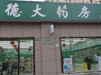 Huashi Yide Mei'an Branch