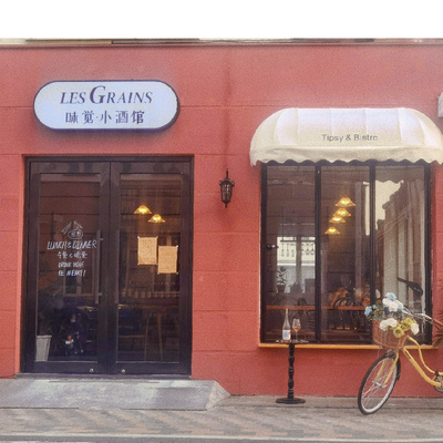 Les Grains • Taste Pub