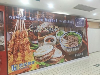 Luoqi Qi Lanzhou Pure Soup Beef Noodle (Meilanhu Store)