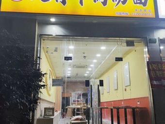 Big Bone Beef Soup Noodles