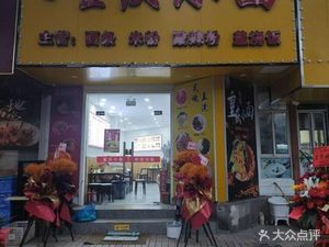 Chongqing Small Noodles (Luoxi Road Store)