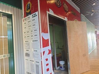 Shanggu Noodle Workshop (Meijian Road Store)
