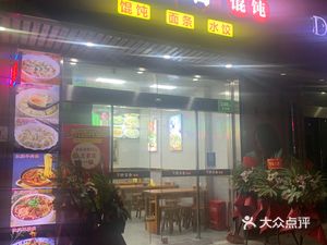Fujian Pangduoxiang Dumplings