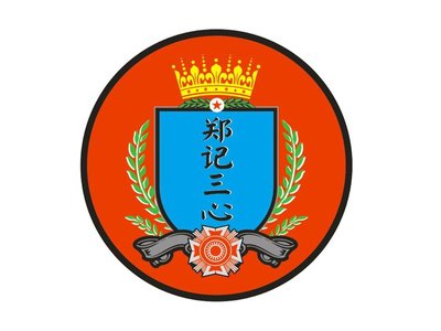 Zheng Ji Sanxin Spicy Hot Pot (Luodian Town Store)