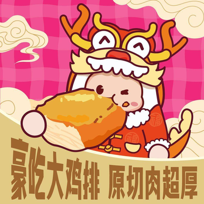 1973 Jiguang Xiangxiang Chicken (Xinlin Life Store)