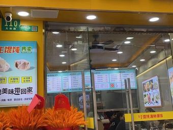Fujian Yanpi Dumpling Fish Noodles