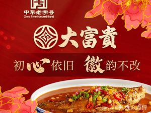 Jiujiu Huaiyin (Xizang South Road Store)