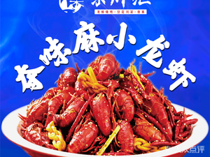 Long Yue Sichuan Cuisine · Tofu Rice · Night Snacks (Shanghai Head Office)