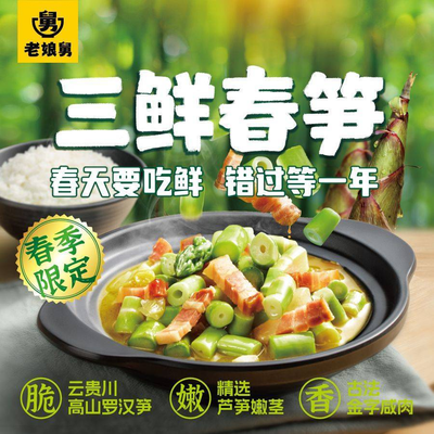 Lao Niang Jian (Xinlin Life Plaza Branch)