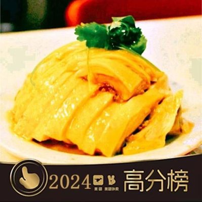 Hushang Zhuangji White Boiled Chicken (Huangpu, Huangjia Que Lu Branch)