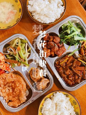 Menghua Street Fast Food (Haizhou Liyuan Branch)