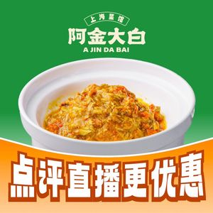 A Jin Da Bai · Shanghai Cuisine (Xintiandi Store)