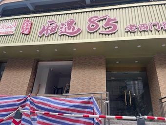 Xiangyu 85