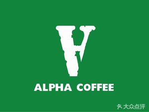 ALPHA COFFEE (Hongquan Road Branch)