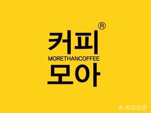 More Coffee Moer Coffee (Hongquan Road Store)