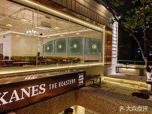 KANES COFFEE