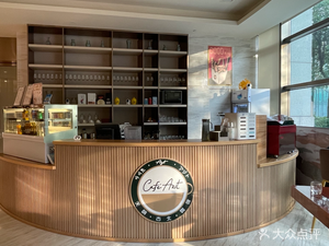 Cafe Azit (Gubei Road Branch)