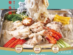Ri Ri Wang Hot Pot City (Wuzhong Road Store)