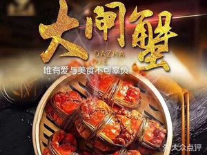 Yangcheng Lake Autumn King Crab (Long Ming Road Store)