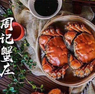 Zhou's Crab Village (Hangbei Road Branch)