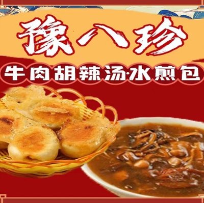 Yun Eight Treasures · Beef Hulatang · Water-dumpling · Braised Noodles · Cold Noodles · Roujiamo (Baolong City Branch)