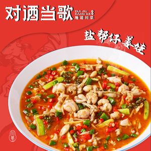 Dui Jiu Dang Ge · Authentic Sichuan Cuisine (Wuzhong Road Store)