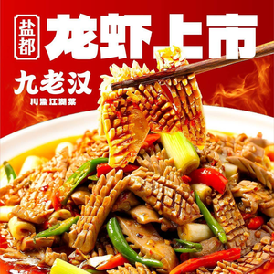 Jiu Lao Han · Sichuan-Chongqing Jianghu Cuisine (Hechuan Road Store)