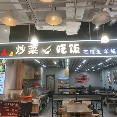 Cooking & Eating · Jianghu Cuisine · BBQ (Gubei Store)