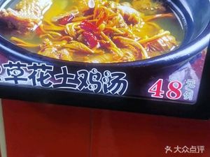 Hometown Restaurant (Hongzhong Road Branch)