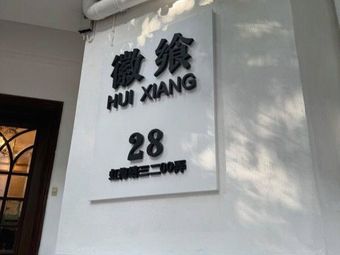Huixiang