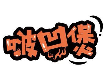Bo Ao Bo · Specialized Bo Cooking Shop