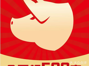 Zhu Jiao · Minnan Pig Trotter Rice (ByteDance Headquarters Store)
