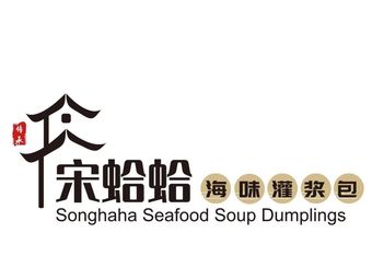 Song HaHa Seafood Dumplings & Noodles